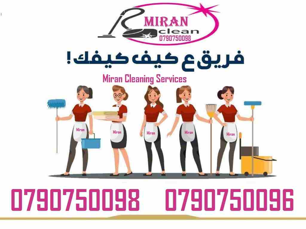 نوفر لعملائنا الكرام خدمات تنظيف بأعلى معاير الجودة
نوفر لعملائنا الكرام عاملات تنظيف وترتيب بنظام اليومي
للمنازل و المكاتب و الشركات بنظام اليومي
مدة الخدمة لا تقل عن 6 ساعات
يتوفر لدينا نظام الضياف...