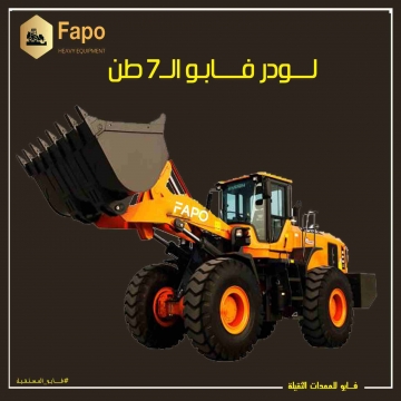 ancaboot - فابو- - فابو مستقبل المعدات الثقيله في مصر و الوطن العربي تكنولوجيا...