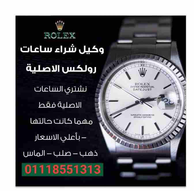 EGYPT ROLEX