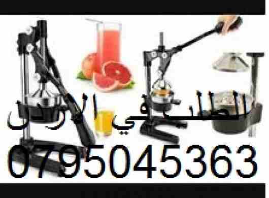 عصارة الفواكه والحمضيات اليدوية البرتقال و الرمان و الليمون الافضل للمطبخ مميزة لعصر كميات من الفواكه و الحمضيات و الحصول على عصير طبيعي من البرتقال والجريب فروت
الابعاد (39.5 x 29 x 18.1)cm (L x W x...