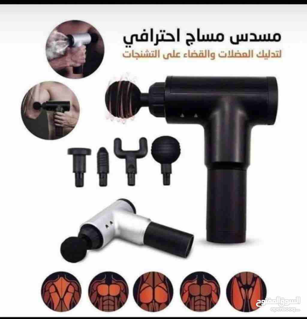 وصل حديثا فرد المساج 2020 المزود بأربعة روؤس ويعمل بخاصيه الشحن
ميزات فرد المساج المطور الجديد كليا
 يحتوي على عدة سرعات
 بطارية ليثيوم تحفظ الطاقه
 يريح الأنسجة العضلية ويكسر التوتر
 يقضي على اللالام...