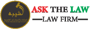 نحن نقدم خدمات ائتمانية حقيقية لعامة الناس ، من أجل تحسين الجنس البشري وإنقاذ أولئك الذ-  ASK THE LAW   Lawyers and...