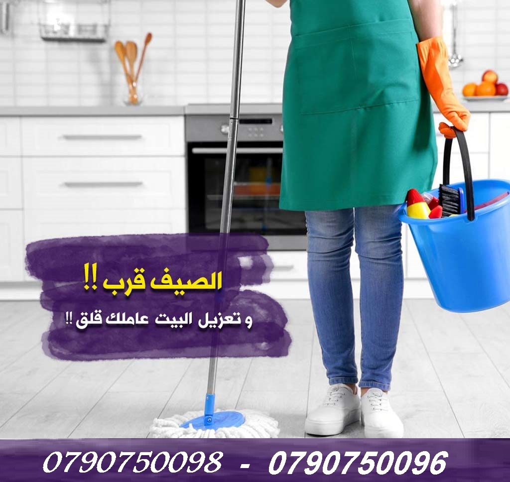 خدمات تنظيف بأعلى معاير الجودة