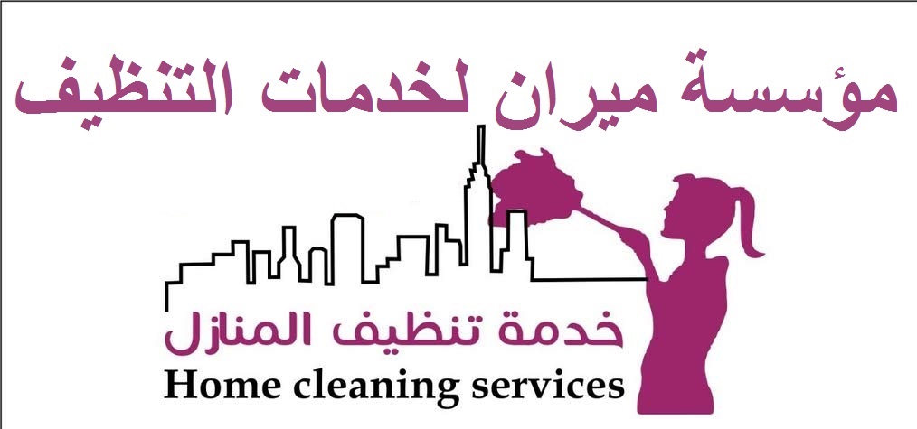 نوفر عاملات