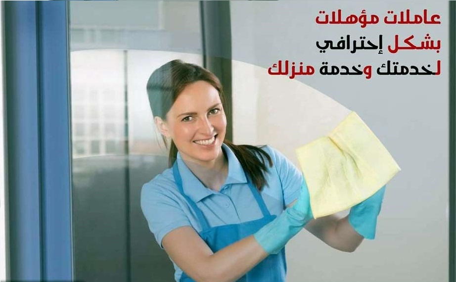 رجعنالكم من جديد
مؤسسة ميران كلين لتوفير عاملات التنظيف و الترتيب
عاملات لاعمال الترتيب اليومي
عاملاتنا على خبرة عالية و بالتزام كامل بالسلامة العامة
نعمل طوال ايام الاسبوع
عاملاتنا من الجنسية الاردين...