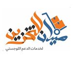 ميدان التخزين