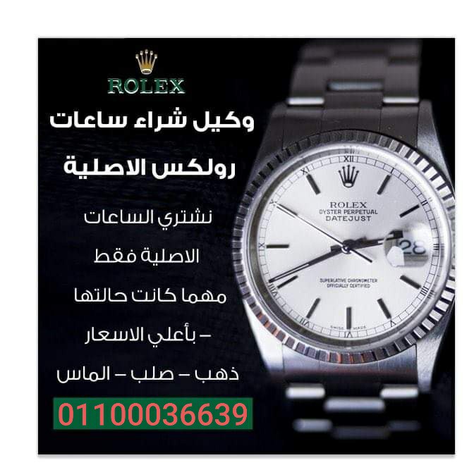 ROLEX EGYPT