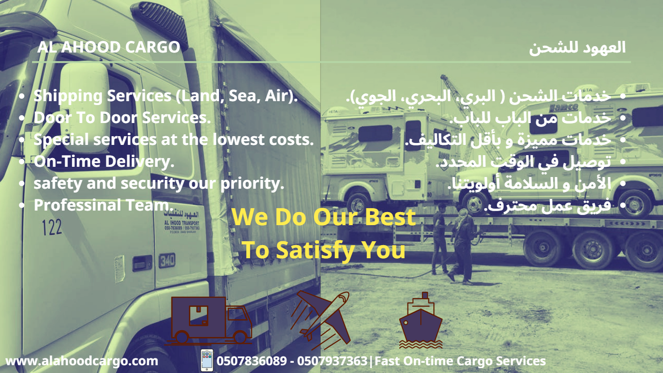 خدمات-نقل-الاثاثلكل خدمات الشحن ( البحري، البري، الجوي) شحن السيارات و المعدات...