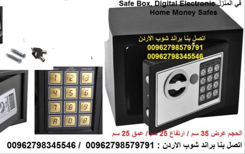 خزنات اموال اسود منزلية - خزنات مكتبية رقمية ديجتال - ارقام سريه - قاصة فلوس حفظ الودائع و الاموال و المجوهرات إلكترونية قاصة غرف النوم فنادق خزنات اموال