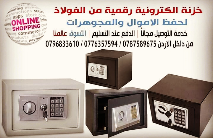 قاصات منزليه  لحفظ الاموال مقاس 35*25*25 سم