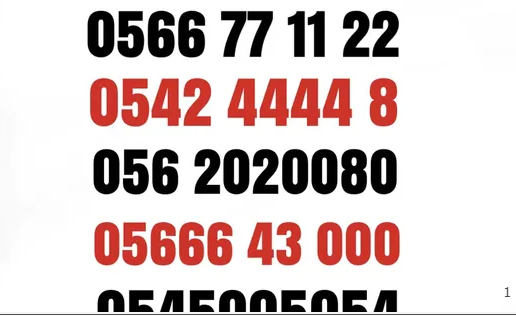 أرقام-هواتف-مميزة-للبيعموجودين في دبي

