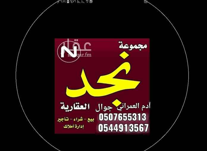 ارض للبيع في حي الرياض في جده