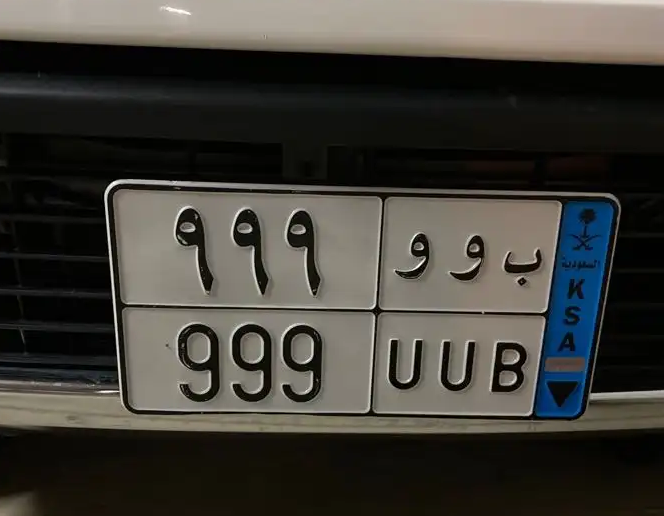 أرقام سيارات مميّزة للبيع في لبنان. واتسأب على الرقم 0096170362405-  لوحه مميزه 999