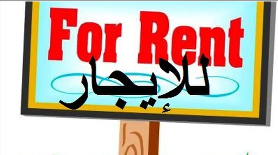 FULL FURNISHED Hot Deal For RENT in MR Tower Ajman-  الايجار شقة غرفة وصالة...