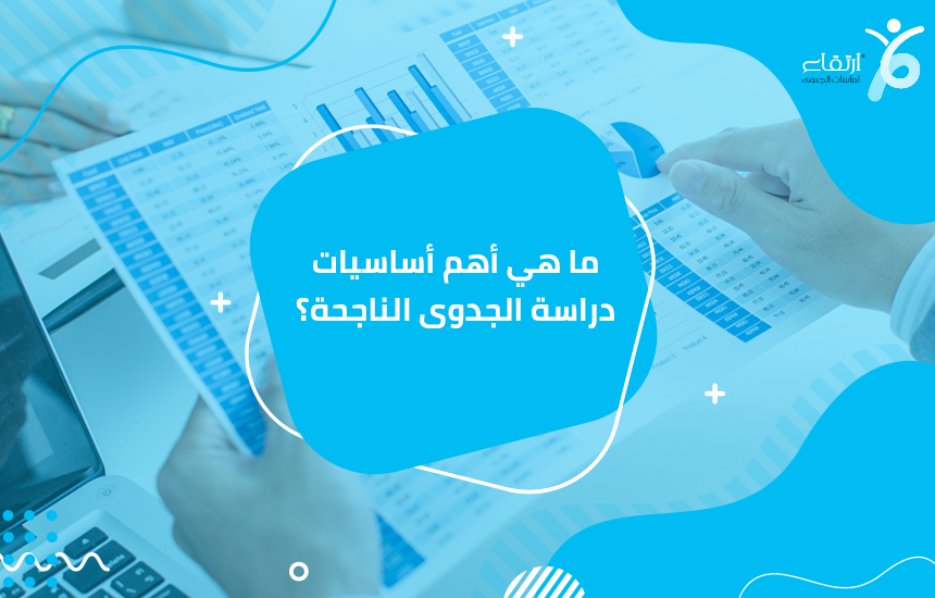 Are you searching for a very genuine loan at an affordable interest rate of 2% process and approved within 4 working days? Have you been turned down Constantly -  ما هي أهم أساسيات دراسة...