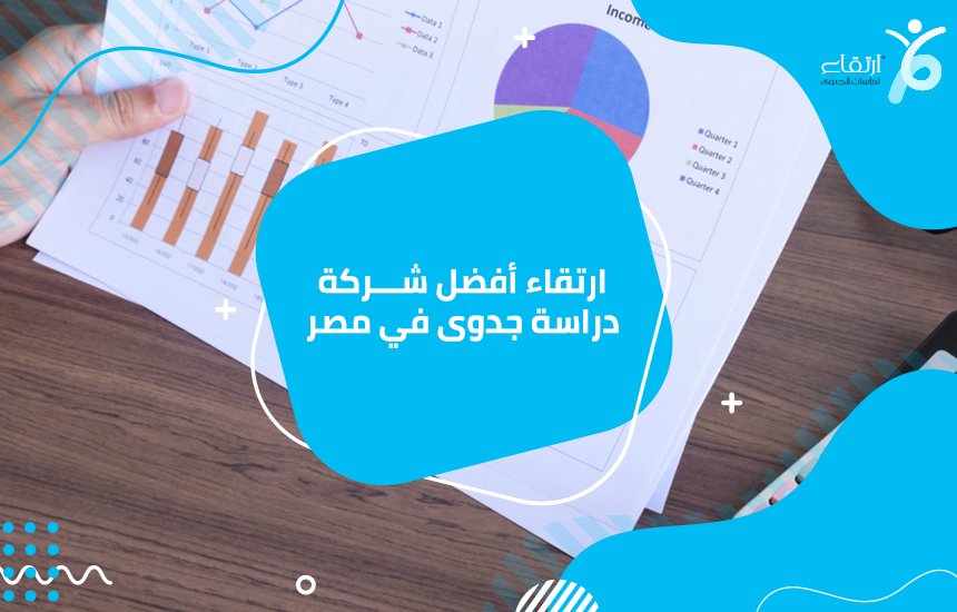 Do you need Finance? Are you looking for Finance? Are you looking for finance to enlarge your business? We help individuals and companies to obtain finance for -  ارتقاء أفضل شركة دراسة...