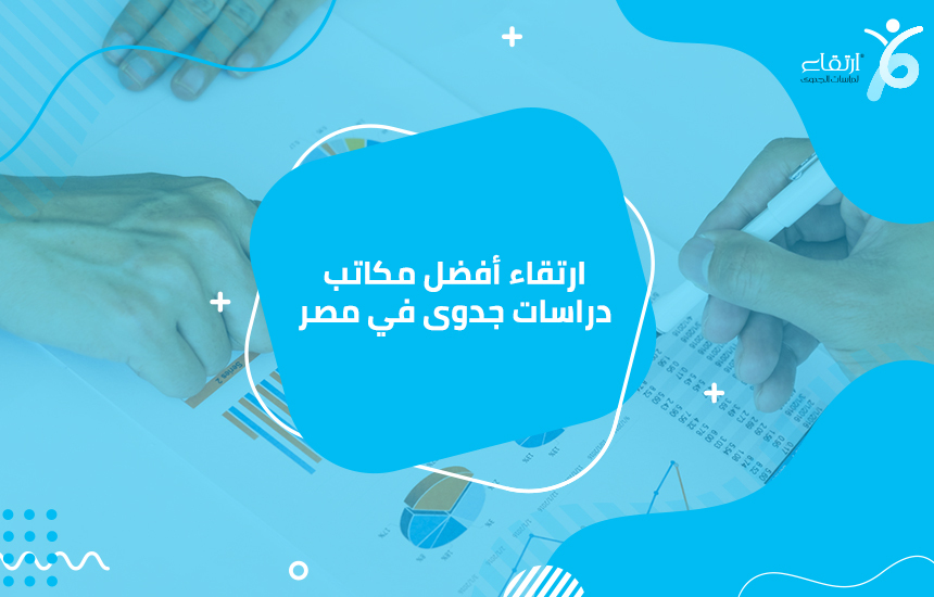 Do you need Finance? Are you looking for Finance? Are you looking for finance to enlarge your business? We help individuals and companies to obtain finance for -  ارتقاء أفضل مكاتب دراسات...