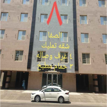 شقة للبيع في حي الصفا في جده- - شقة للبيع في شارع عبدالرازق البيطار ، حي الصفا ، جدة ، جدة...
