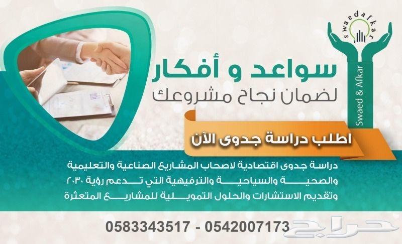 Hello, I am a person who offers international loans. With short and long-term capital between € 5,000 and € 500,000,000 All people with real needs hav-  تمويل للمصانع للتواصل...