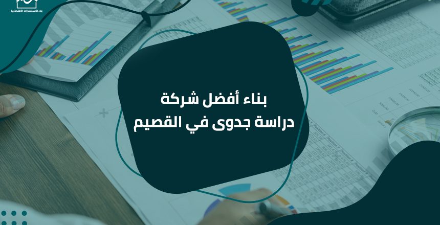 Dear Customers,We invite you all to participate in our new business and project funding program, We are currently funding for Business start-up Business develop-  بناء أفضل شركة دراسة جدوى...