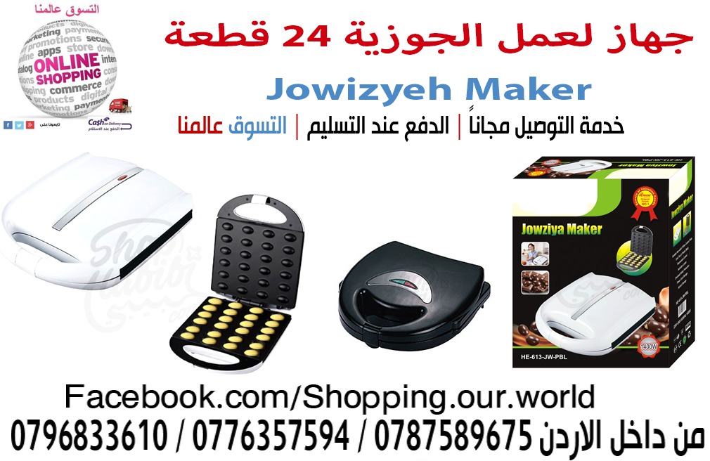 Assalaamu Alaikkum Brother,Sister All products are brand new, unlocked sealed in box comes with 1 year international warranty and also 6 months return policy - -  جهاز صنع الجوزية 24 قطعة...