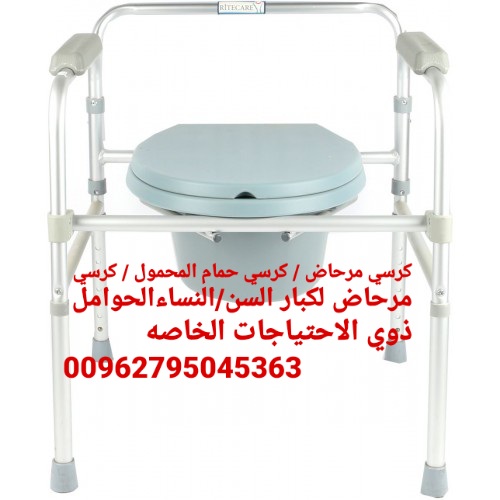 كرسي حمام طبي ثابت للاستخدام داخل غرفة المريض و يمكن وضعه على كرسي الحمام مباشرة-  كراسي حمام طبية للمرضى و...