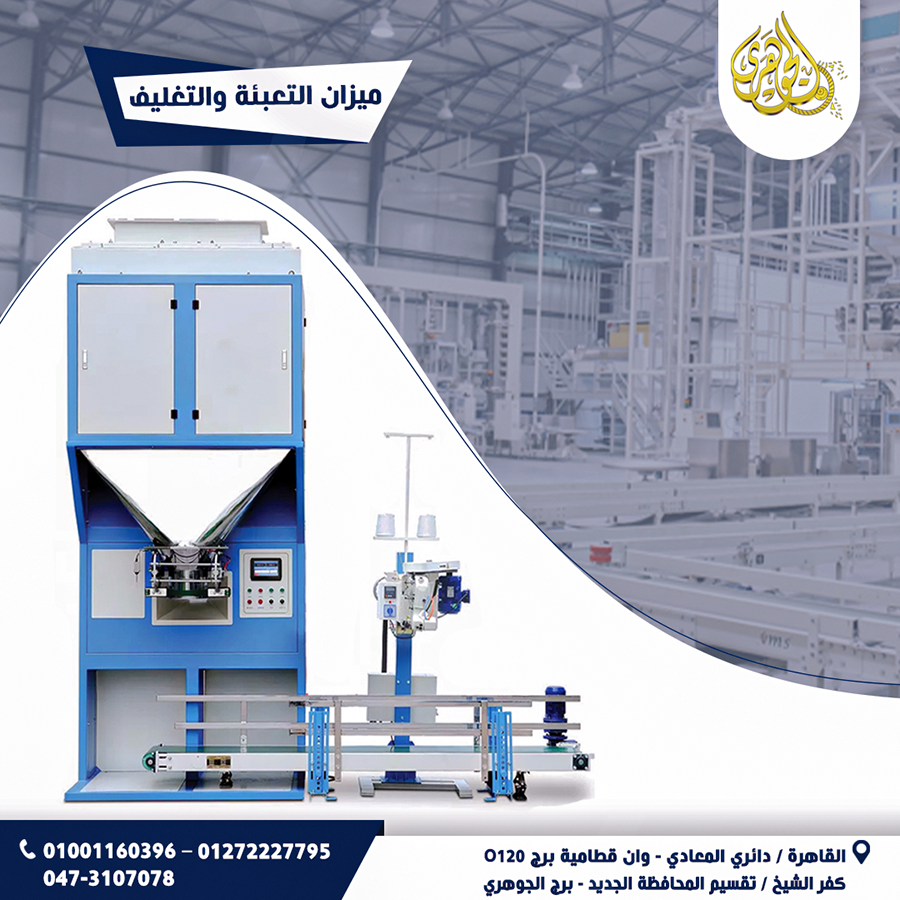 Hasten Chemical is a team of professionals who work to maximize the bottom line results of its clients. As a wholesaler of chemical products, Hasten provides un-  ميزان تعبئة وتغليف...