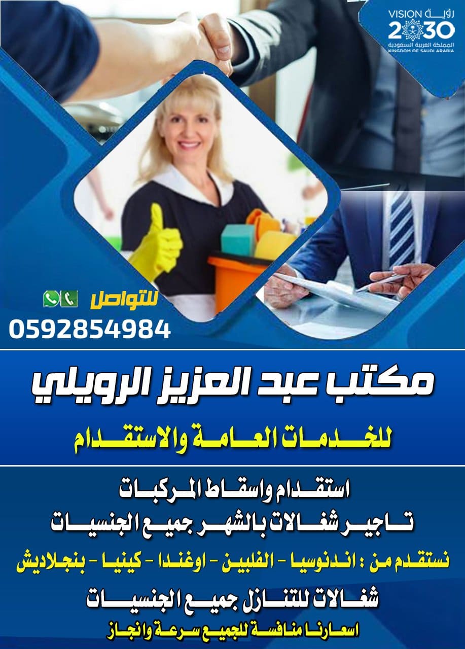 Urgent Loan Loan for improvement apply here-  مكتب عبد العزيز الرويلي...