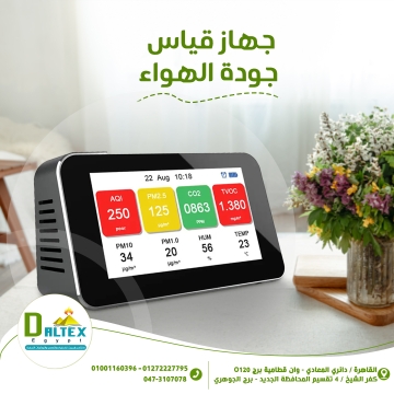 اعلانات - Daltex Egypt- - جهاز قياس جودة الهواء 9*1
•يستخدم لقياس جوده الهواء والجسيمات...