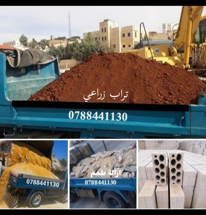 We provide 24/7 General Maintenance Works & Duct Cleanings for Offices, Flats, Shops, Buildings & Villas at low cost. Call / WhatsApp 055-5269352 / 050--  قلاب مترين نقل تراب احمر...