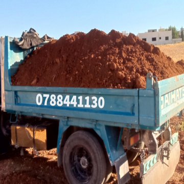 اعلانات - ابو راشد- - تراب احمر توصيل في عمان 0788441130