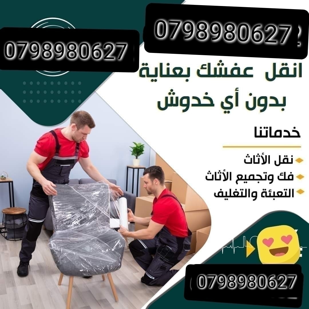 أفضل شركة كتابة محتوى عربي في دبي-  Furniture moving company...