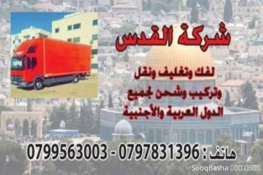 أفضل مكاتب دراسة جدوى في سلطنة عمان-  شركة نقل اثاث شركة نقل...