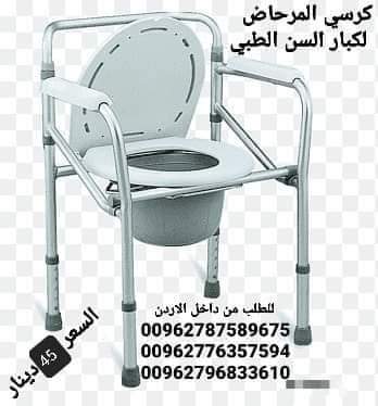 حماماتكرسي حمام طبي ثابت  للاستخدام داخل غرفة المريض و يمكن وضعه على كرسي...