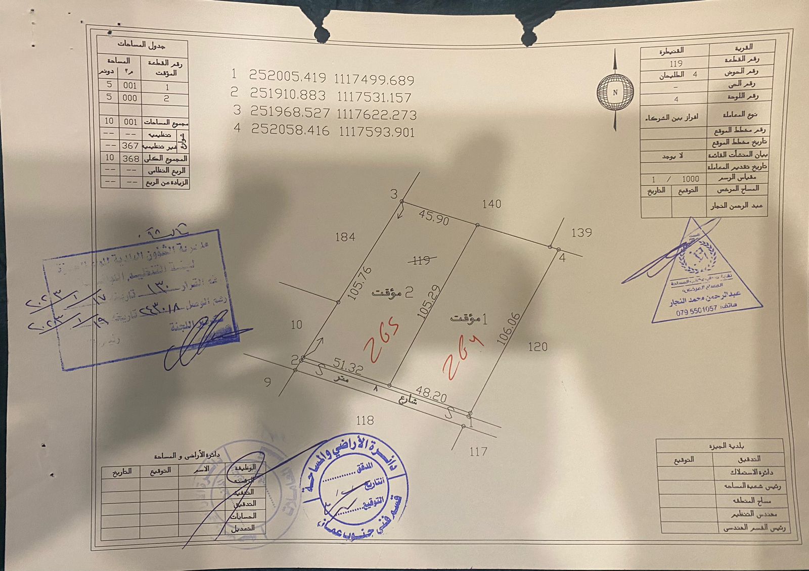 ارض للبيع في القنيطرة حوض الطليحان من اراضي جنوب عمان