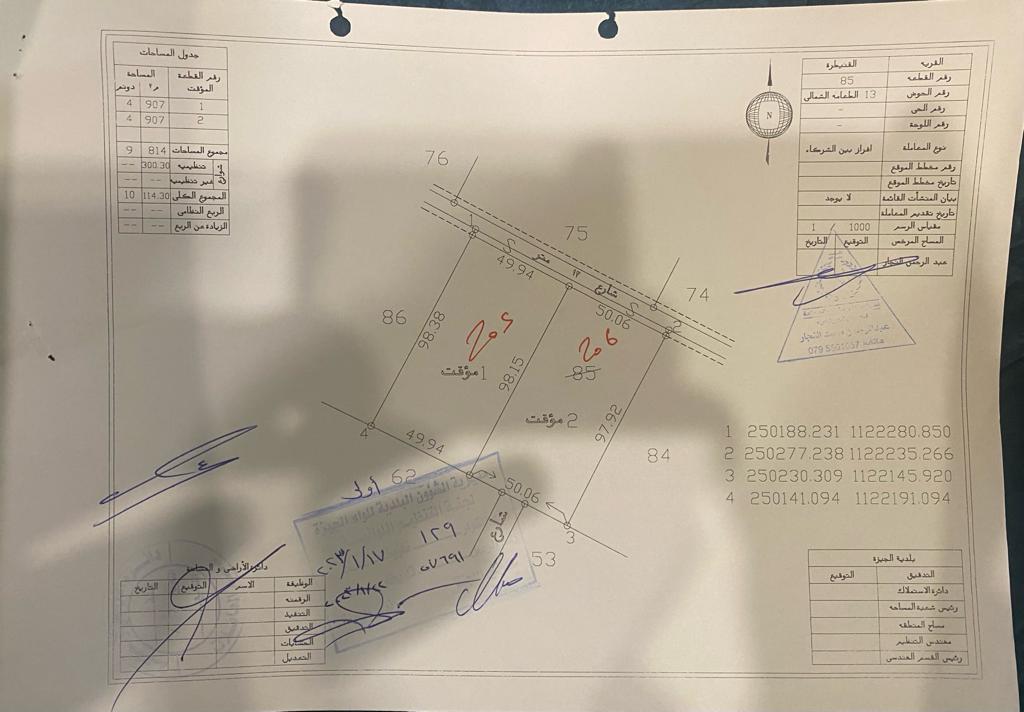 ارض للبيع في القنيطرة حوض الطعامة الشمالي من اراضي جنوب عمان