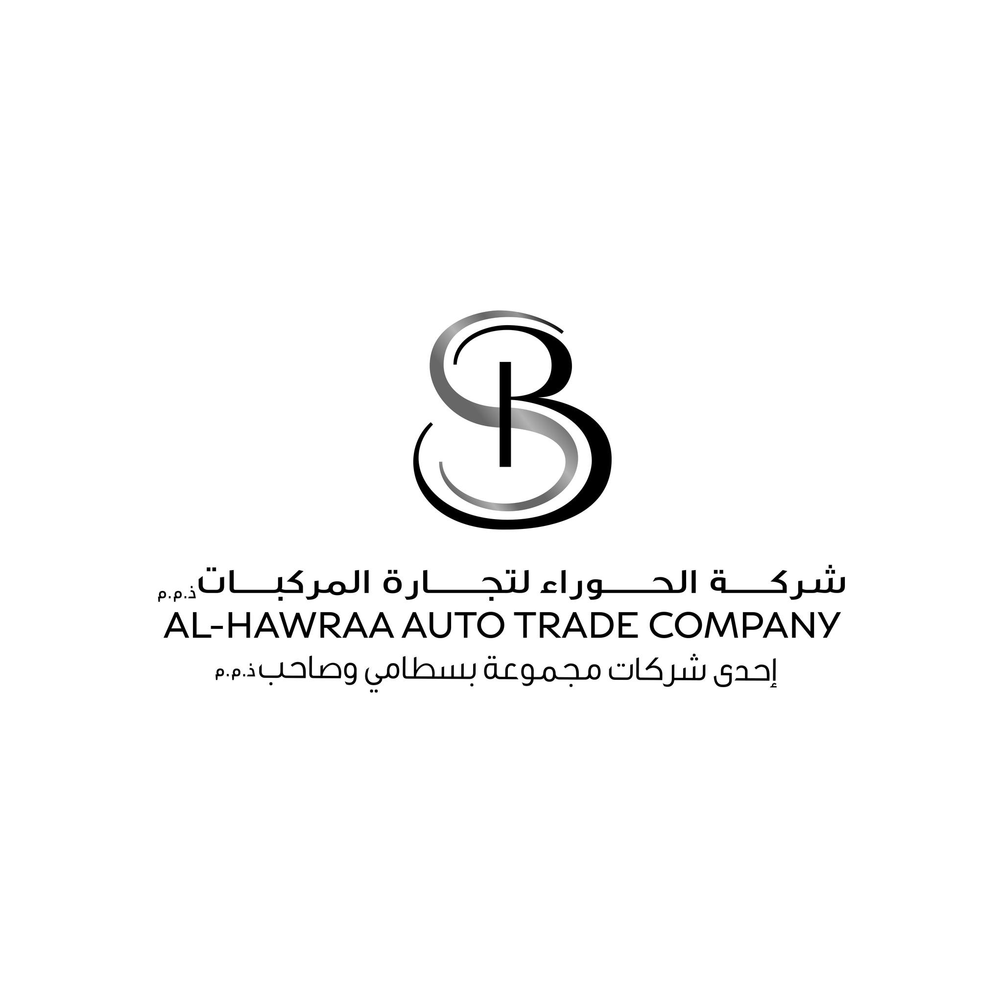 شركة الحوراء لتجارة المركبات