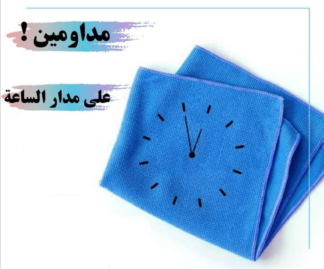 تنظيف تنظيف