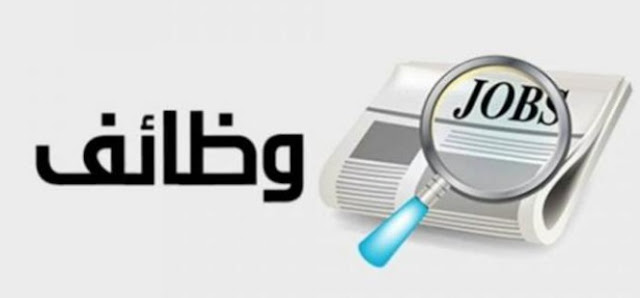 يعلن مركز شامي عن رغبته بتعيين موظف خدمة عملاء