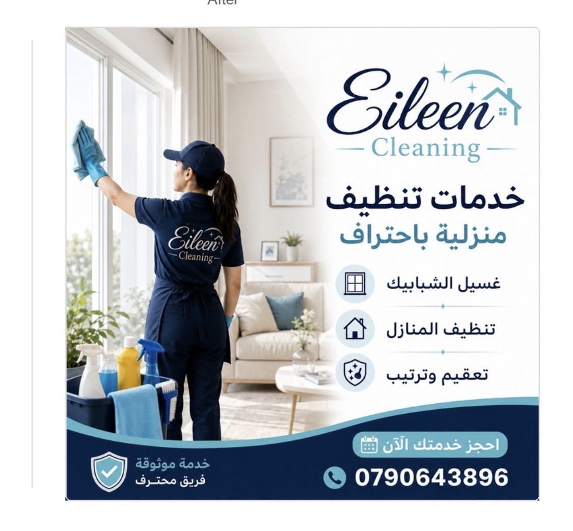 عاملات تنظيف يومي بالساعة